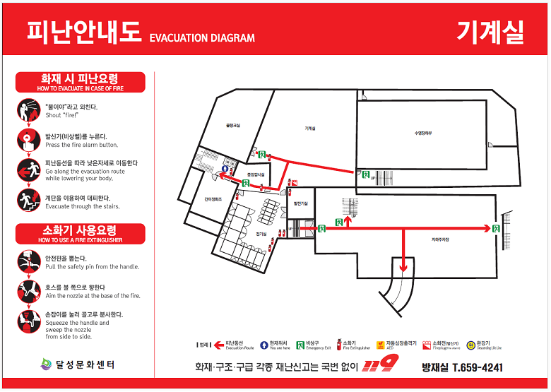 피난안내도 기계실