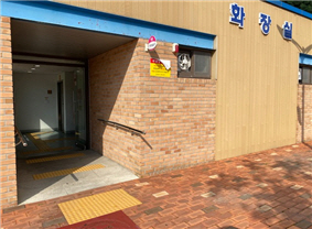 옥외 장애인용 화장실 입구 사진
