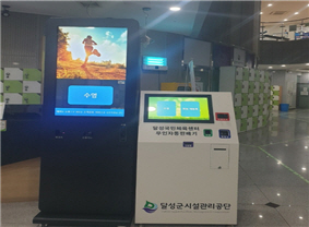 무인 판매기 사진