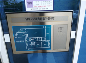 입구 촉지 안내판 사진