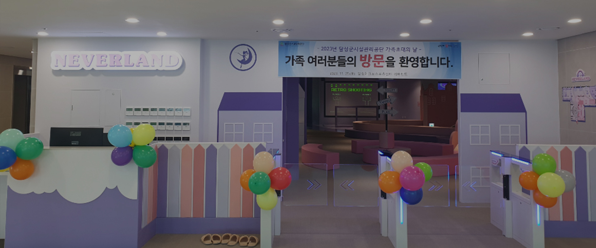 어린이놀이시설